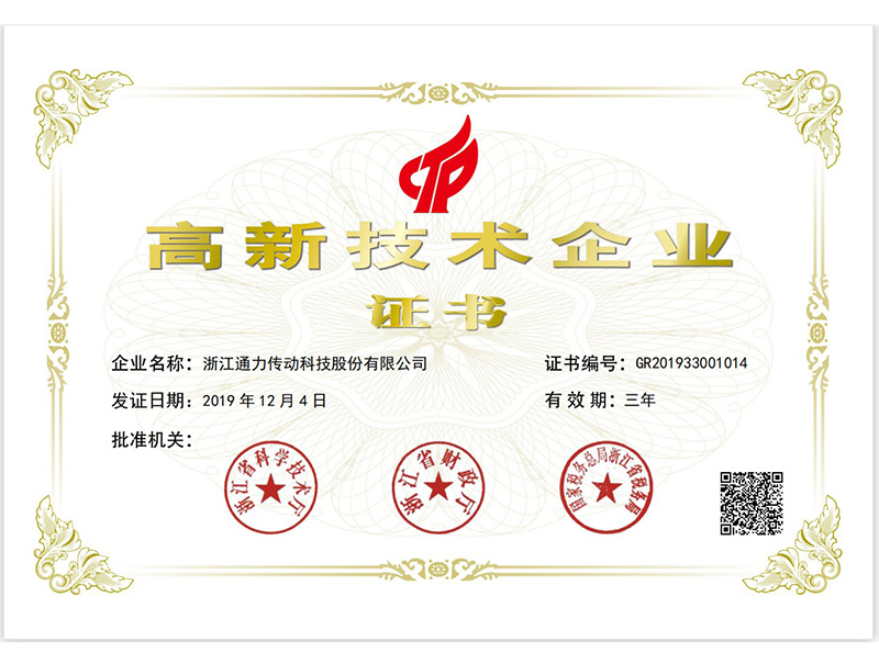 Review of high-tech enterprises from 2019 to 2022