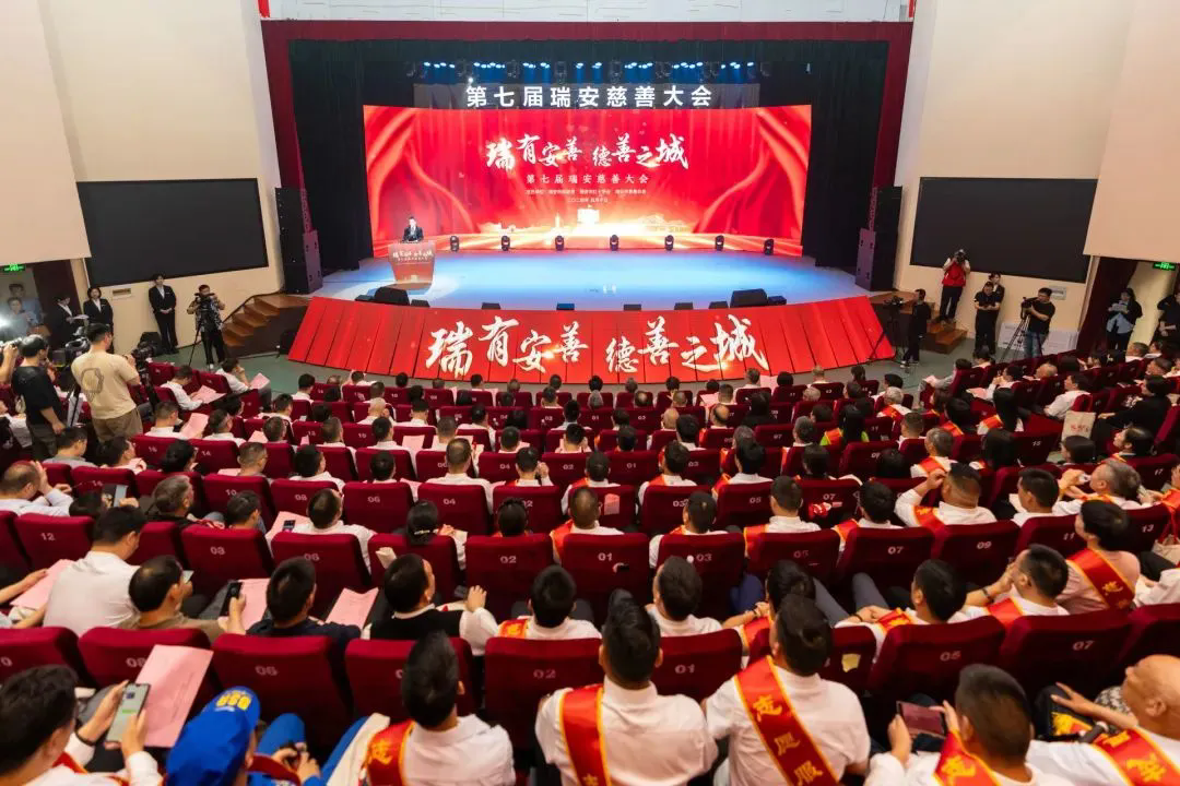 第七屆瑞安慈善大會(huì )召開(kāi)，通力科技彰顯社會(huì )擔當